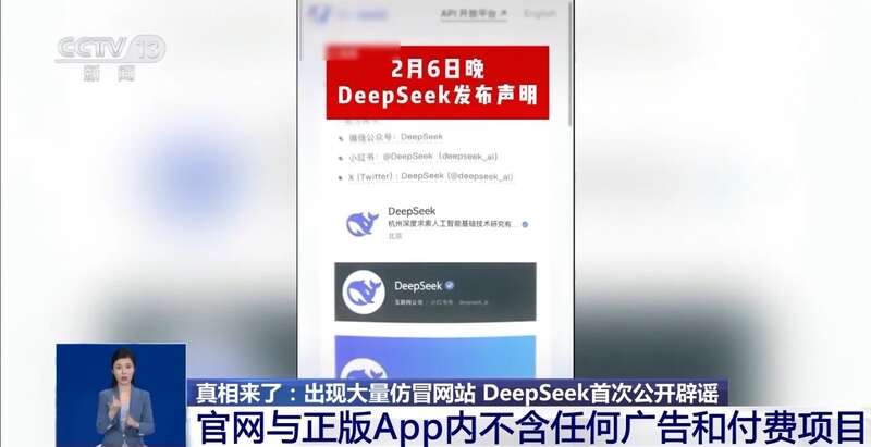东拼西凑DeepSeek教程卖课冰球突破爆百万大奖转发提醒！有人(图5)