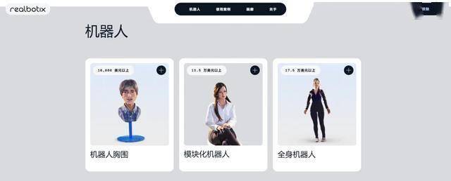 情趣娃娃：赛博女友机械飞升冰球突破正规网站当AI接入(图16)