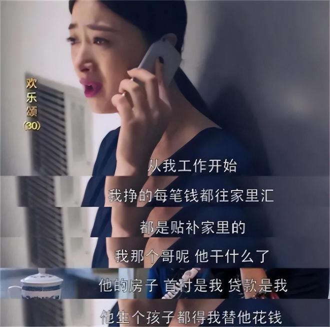 魔成过去式这三种正式被列入相亲黑名单冰球突破豪华版新型不娶正在蔓延：扶弟(图15)