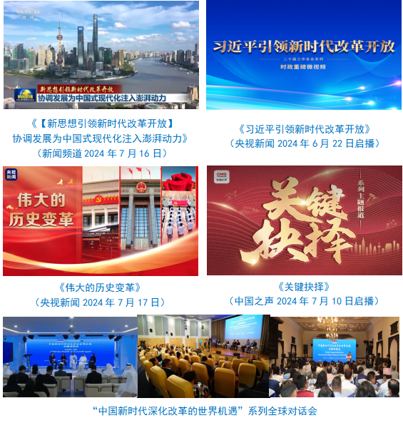 社会责任报告（2024年度）冰球突破游戏中央广播电视总台(图15)