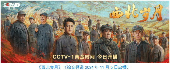 社会责任报告（2024年度）冰球突破游戏中央广播电视总台(图29)