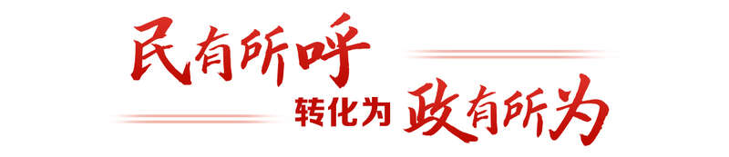 ”言献策读懂全过程人民民主冰球突破游戏热解读｜从“键(图3)