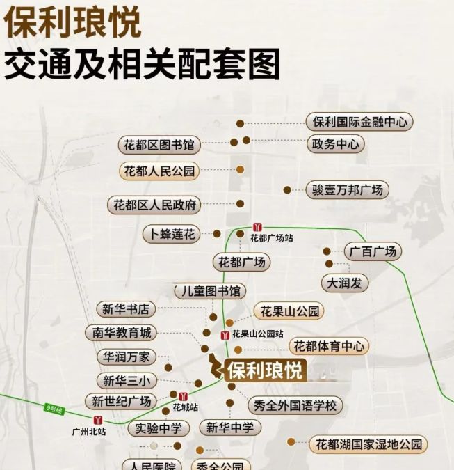 琅悦售楼处发布启幕鼎级尊邸冰球突破广州热搜楼盘｜保利(图5)