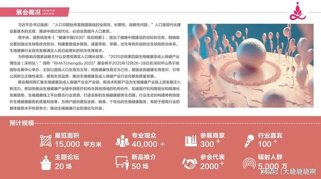 展：跨境电商+情趣用品全球市场新机遇冰球突破豪华版2025功琛第四届成人