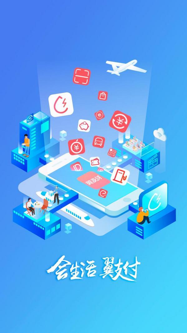 选“中央企业品牌引领行动第二批创建成果”冰球突破获国资委认可！中国电信翼支付入