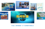 社会责任报告（2024年度）冰球突破游戏